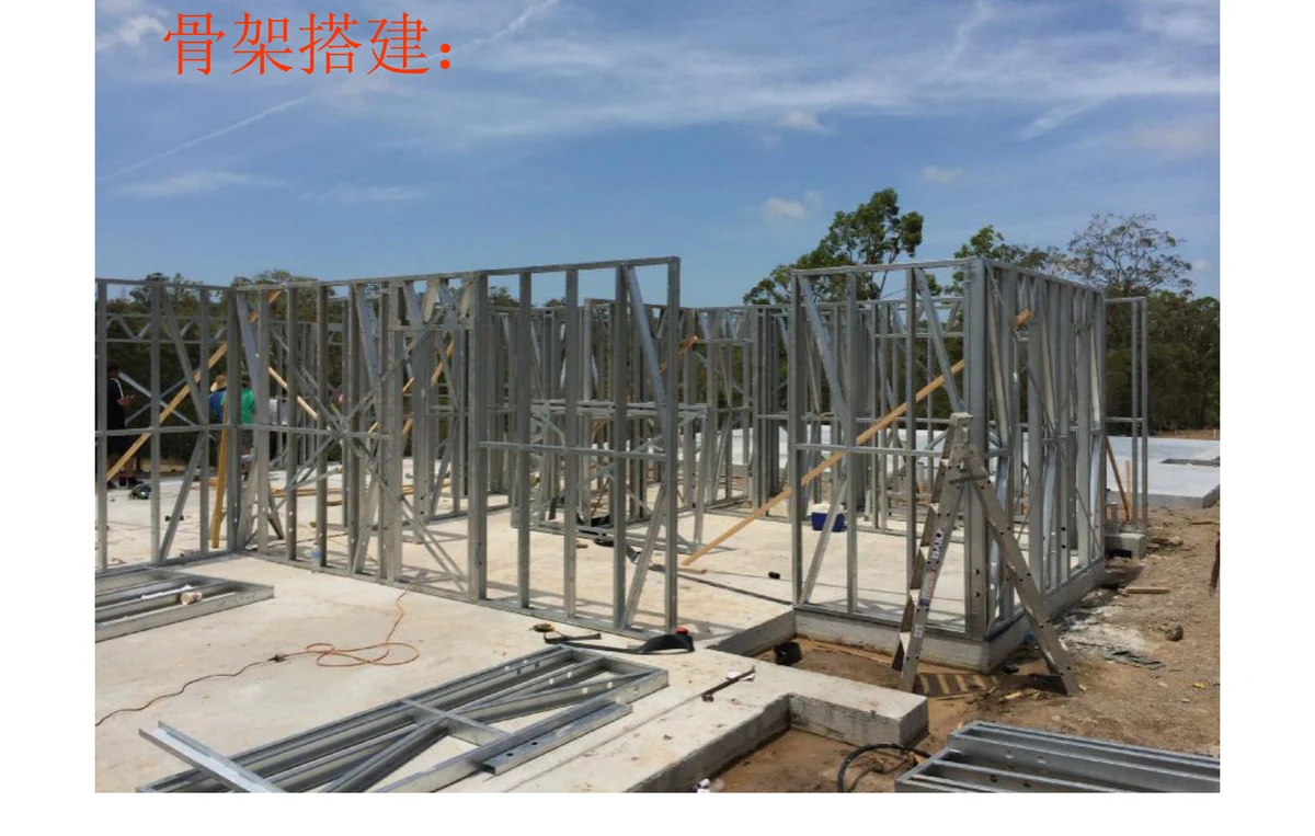 Light Steel Housing System